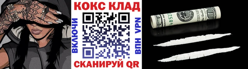 Купить  Лысково  КОКАИН 99% 