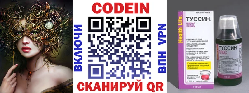 Кодеиновый сироп Lean напиток Lean (лин)  Купить  Лысково 