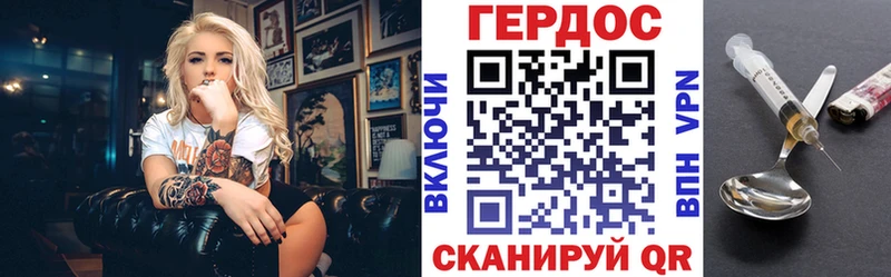 ГЕРОИН VHQ Лысково