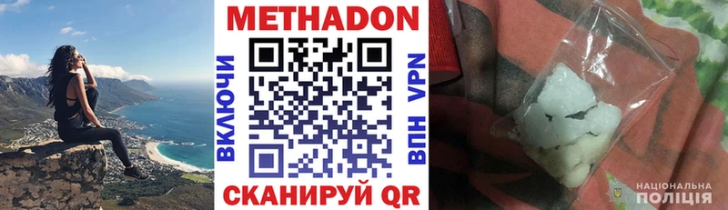 Купить  Лысково  МЕТАДОН мёд 
