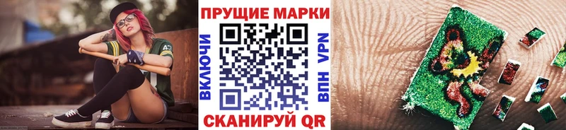 Наркотические марки 1500мкг  Купить где  Лысково 