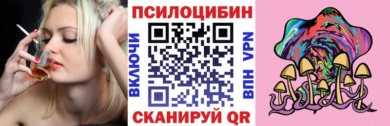 Псилоцибиновые грибы мухоморы  Купить закладки  Лысково 